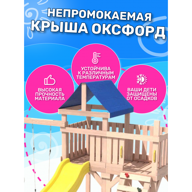 Детская площадка неокрашенная с балконом, качелями и плетенным креслом